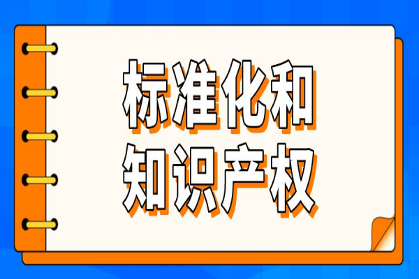 2022年度佛山市南海區(qū)質(zhì)量品牌、標(biāo)準(zhǔn)化和知識產(chǎn)權(quán)高質(zhì)量發(fā)展項(xiàng)目申報