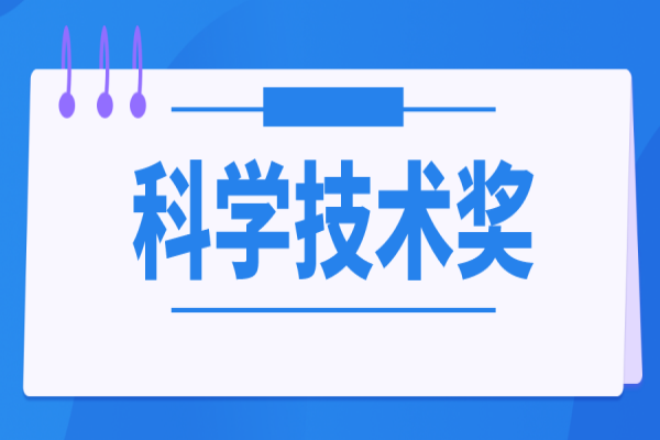 2022年佛山市禪城區(qū)省以上科學技術獎培育<a href=http://m.a910078829.cn/shenbao.html target=_blank class=infotextkey>項目申報</a>