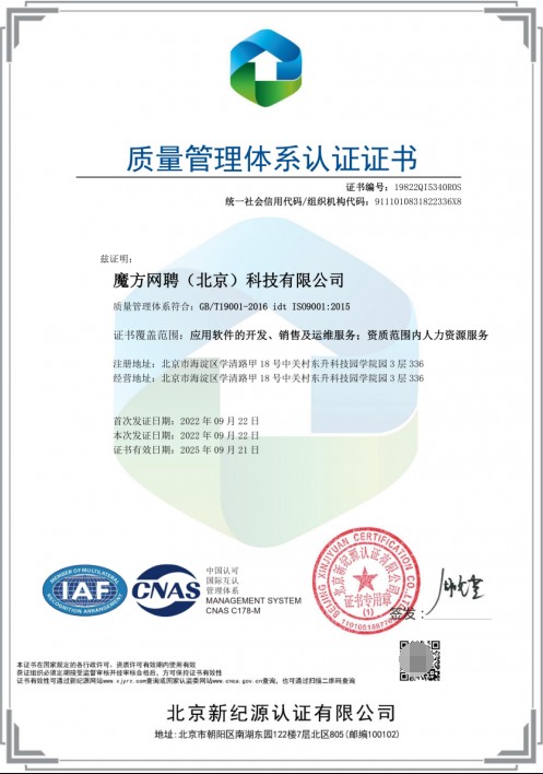 58魔方獲ISO9001、ISO27001雙認(rèn)證