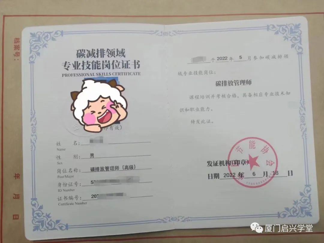 碳排放管理師證書有用嗎有用嗎？到底值不值得考？