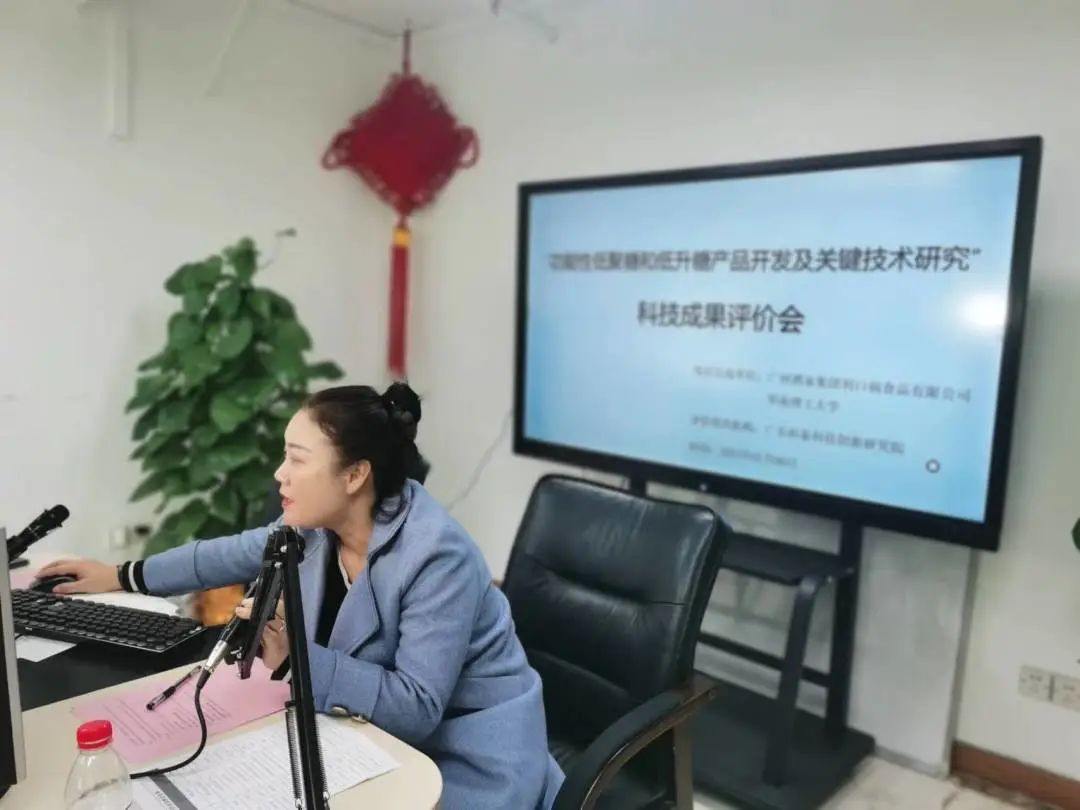 科泰研究院成功組織召開科技成果評價(jià)會(huì)議