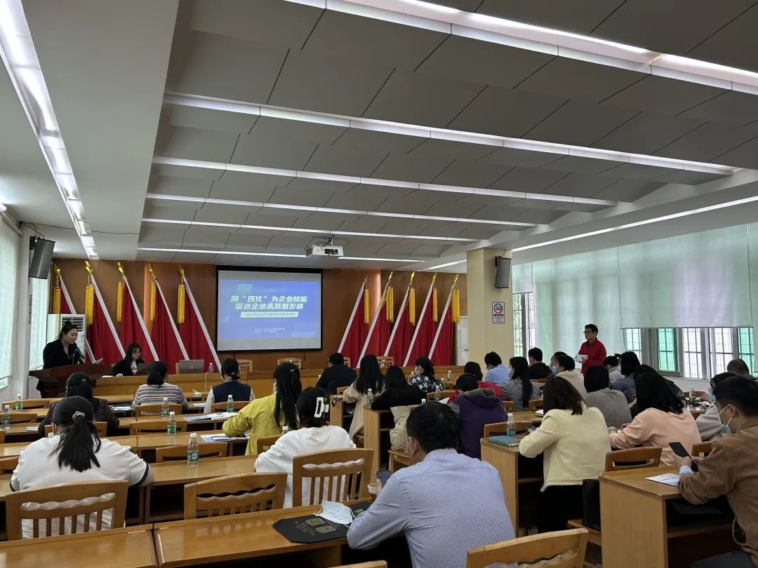 科泰集團(tuán)受邀參加2023年從化區(qū)專(zhuān)精特新政策宣講會(huì)并作培訓(xùn)分享