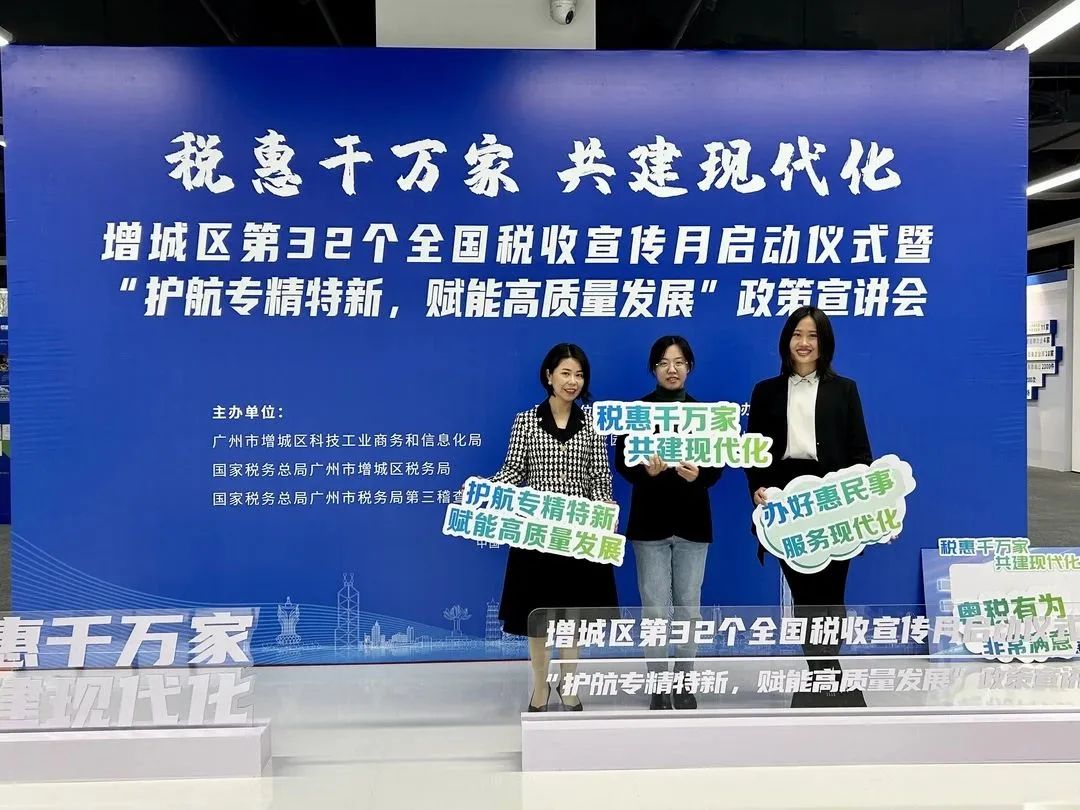 科泰集團受邀參加增城區(qū)政策宣講會并作“專精特新”政策講解