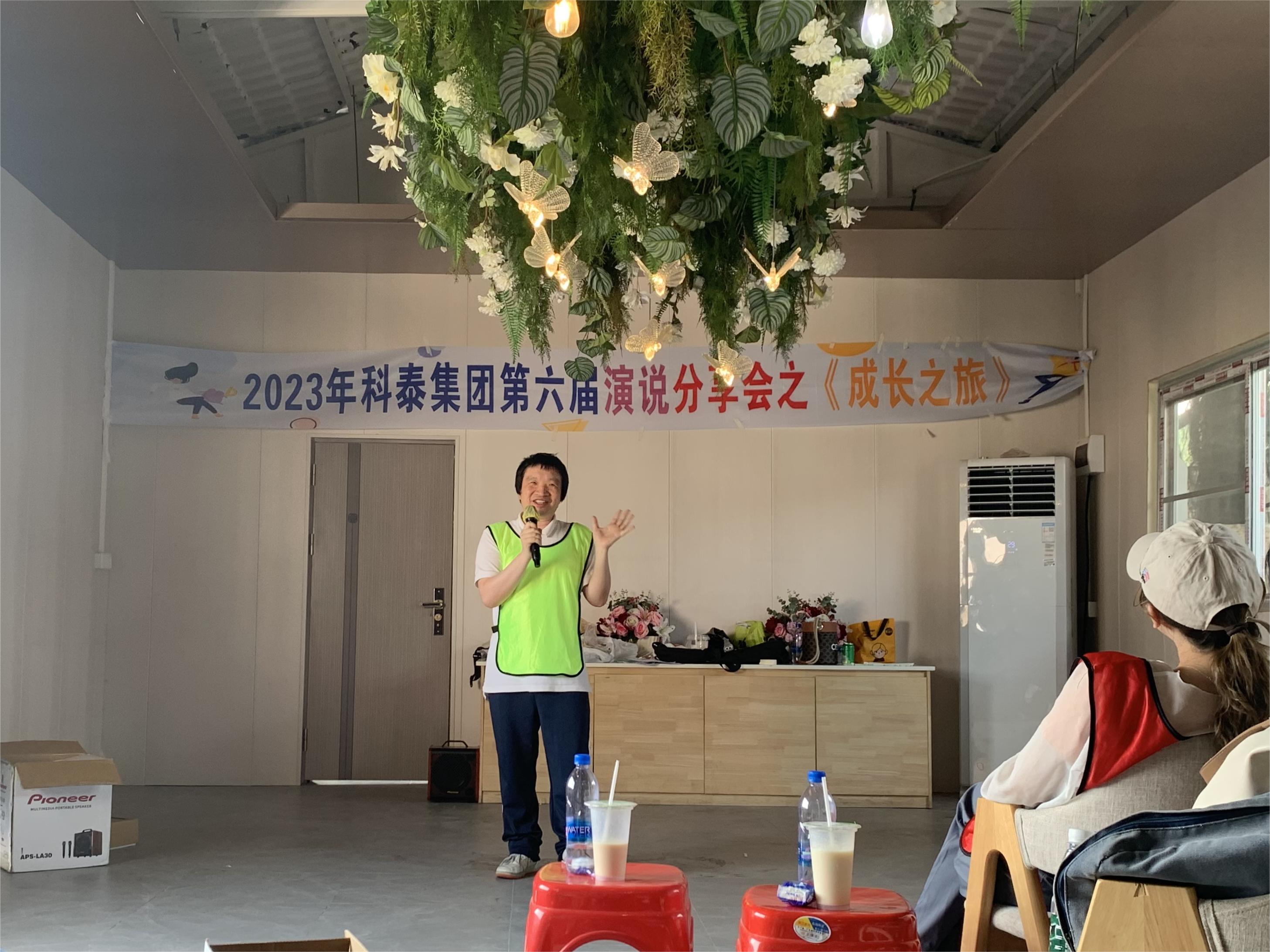 團結協(xié)作，激發(fā)潛能—科泰集團“成長之旅”文化活動圓滿結束