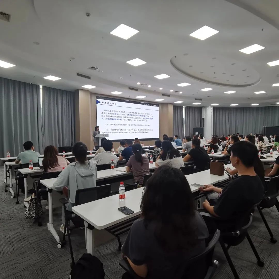 科泰集團受邀參加黃埔區(qū)“專精特新”申報要點宣講活動并作政策分享