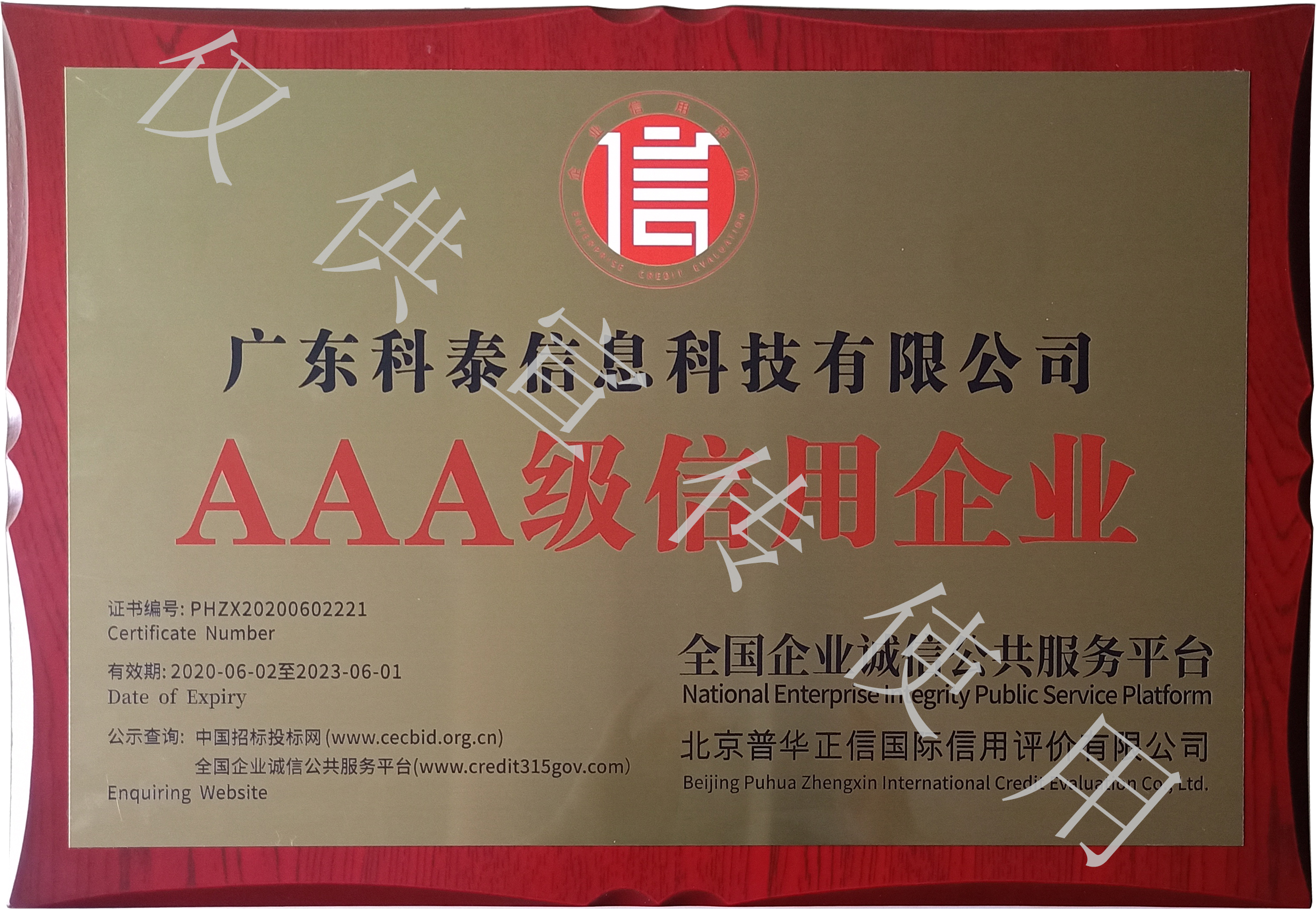 企業(yè)想要招投標(biāo)？這些榮譽(yù)資質(zhì)可以提前安排上！