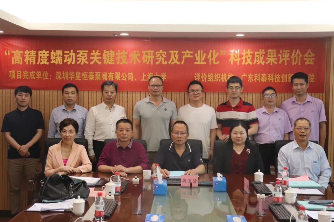 廣東科泰科技創(chuàng)新研究院成功組織召開科技成果評價會議