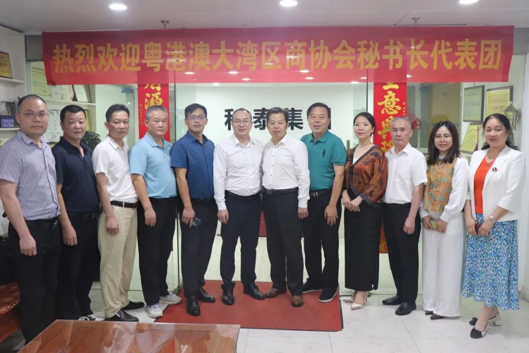 灣區(qū)湘商&科泰集團(tuán)戰(zhàn)略合作簽約儀式暨粵港澳大灣區(qū)商協(xié)會(huì)秘書(shū)長(zhǎng)圓桌會(huì)議圓滿結(jié)束