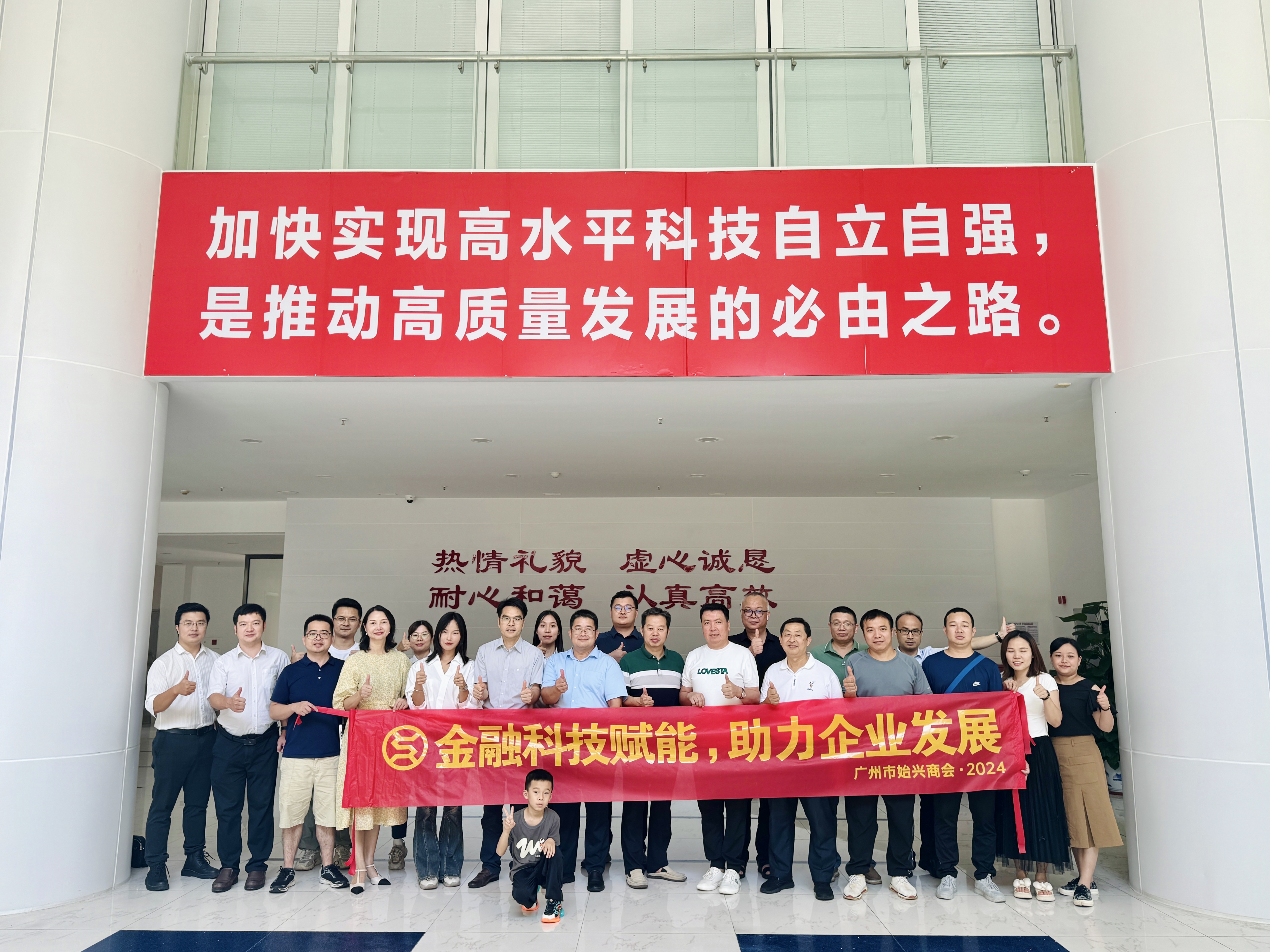 金融科技賦能，助力企業(yè)發(fā)展——“金融科技專場”活動順利舉辦