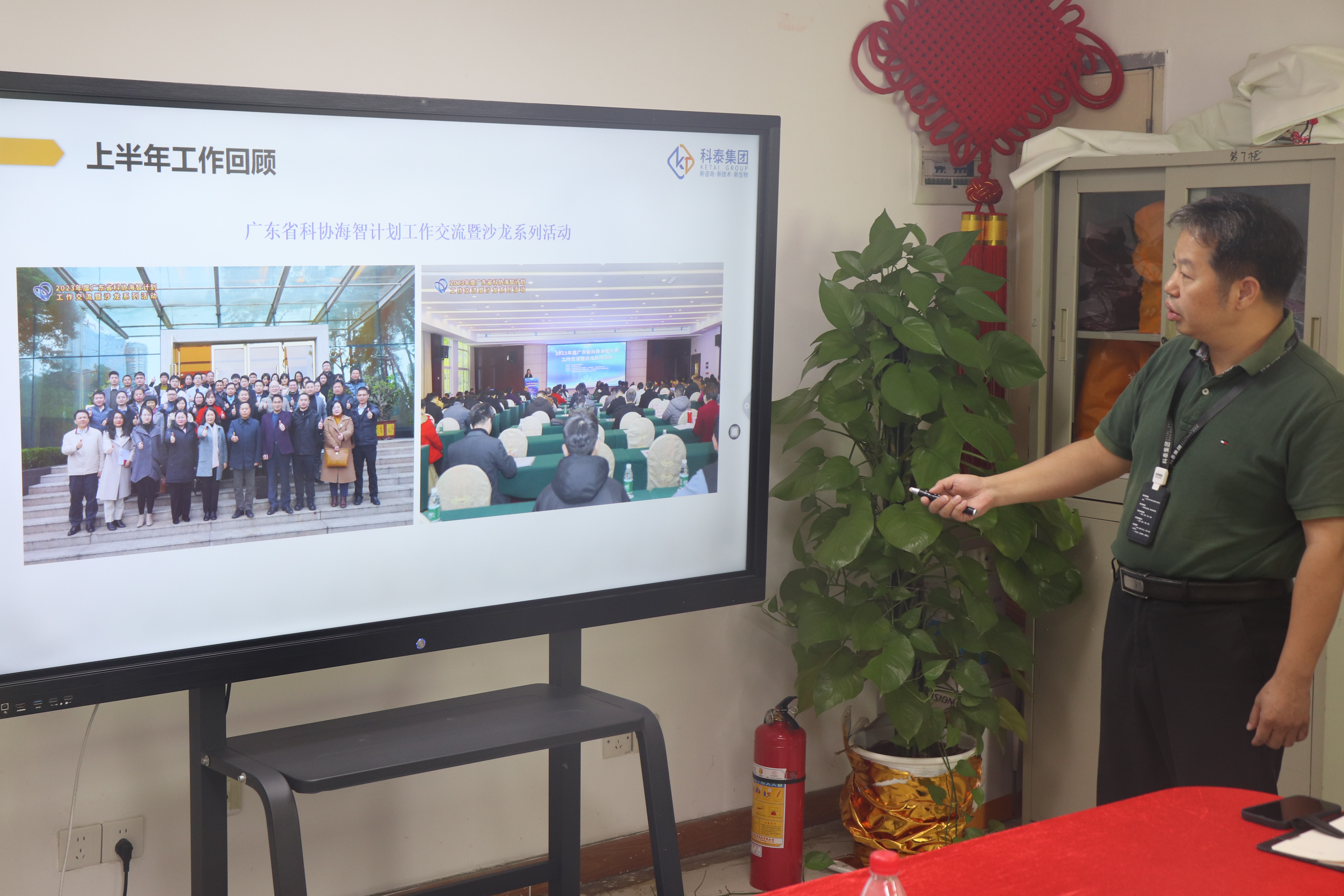 科泰集團(tuán)2024年上半年度總結(jié)會(huì)議圓滿(mǎn)落幕！
