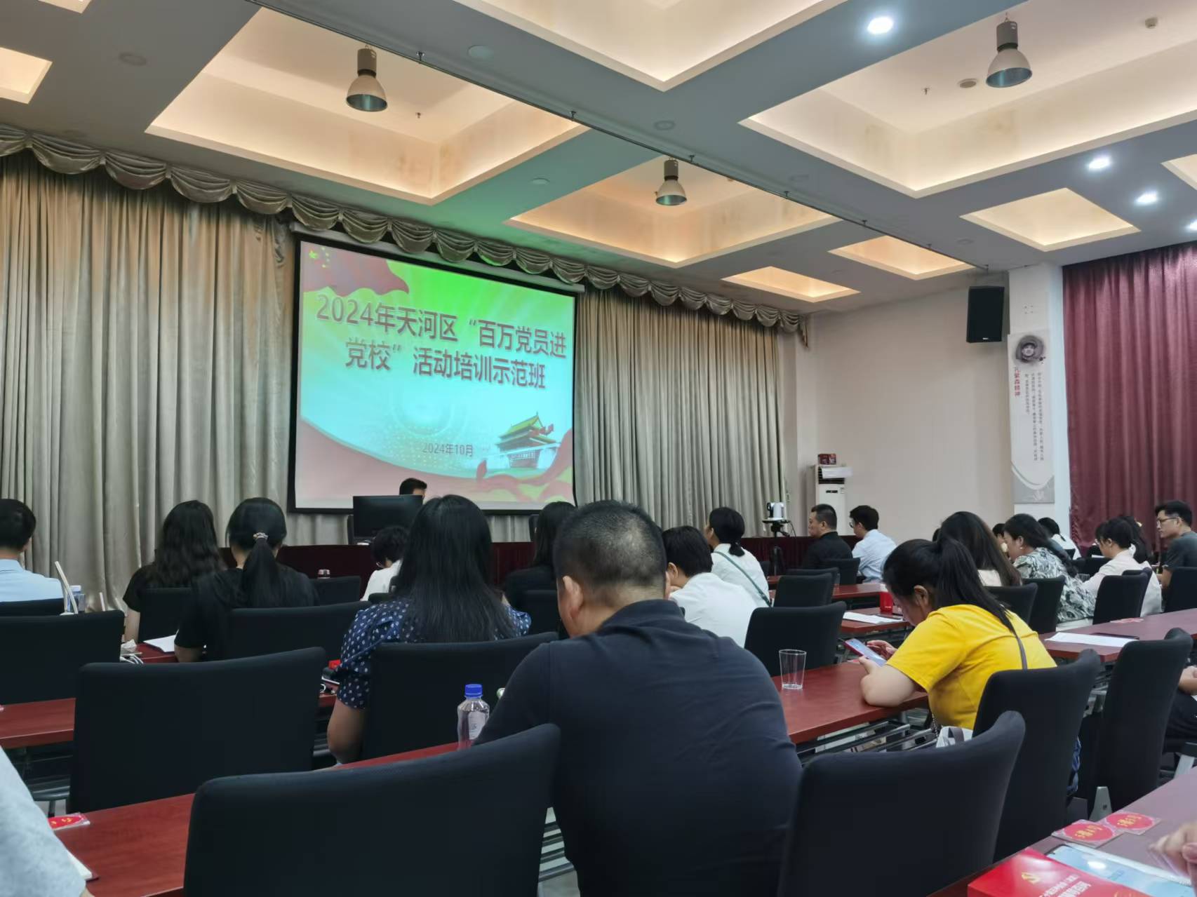 科泰集團黨支部參加天河區(qū)“百萬黨員進黨?！被顒优嘤?xùn)示范班