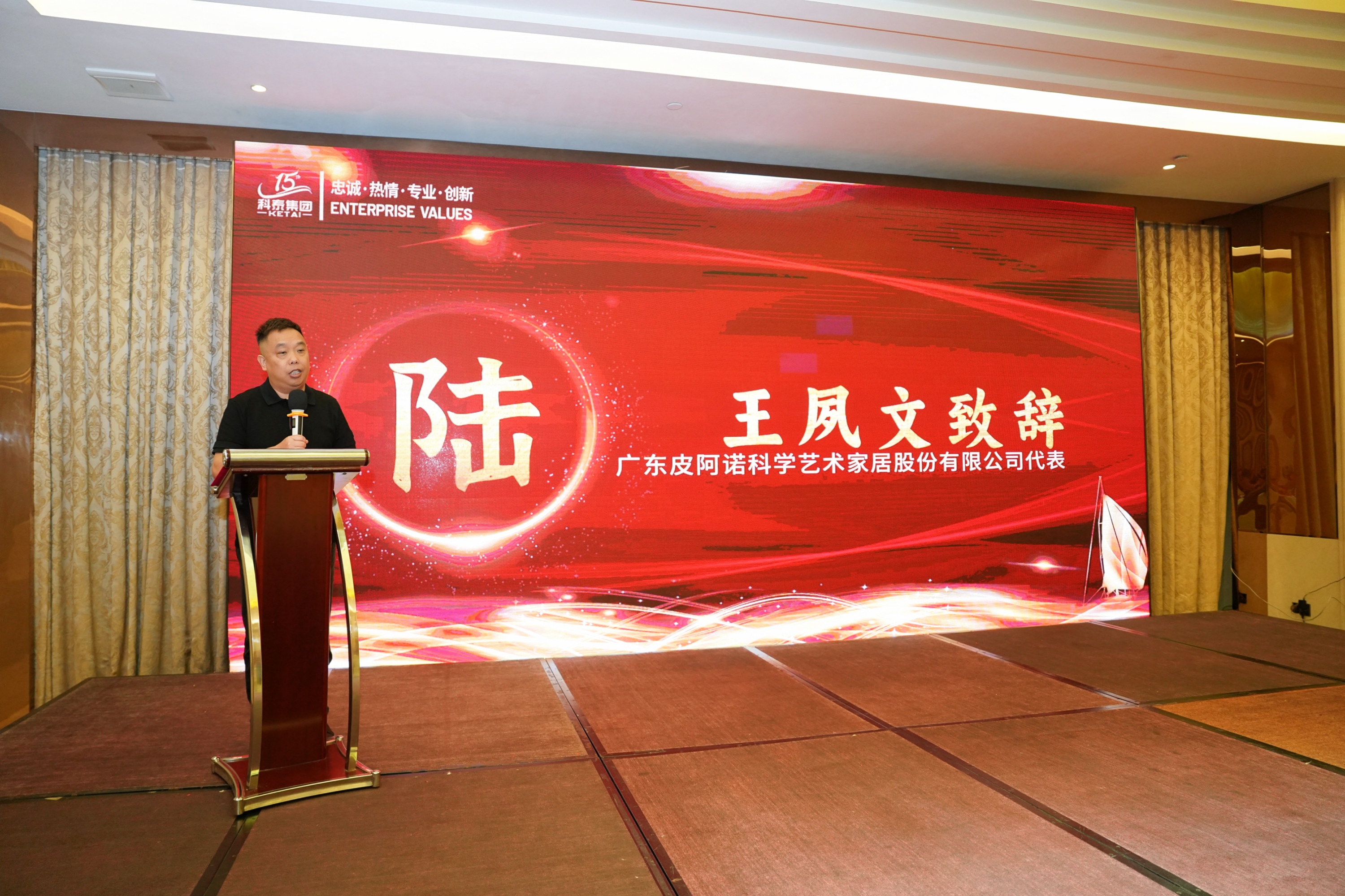 攜手十五載，共創(chuàng)新未來(lái)｜科泰集團(tuán)十五周年慶典晚宴圓滿落幕