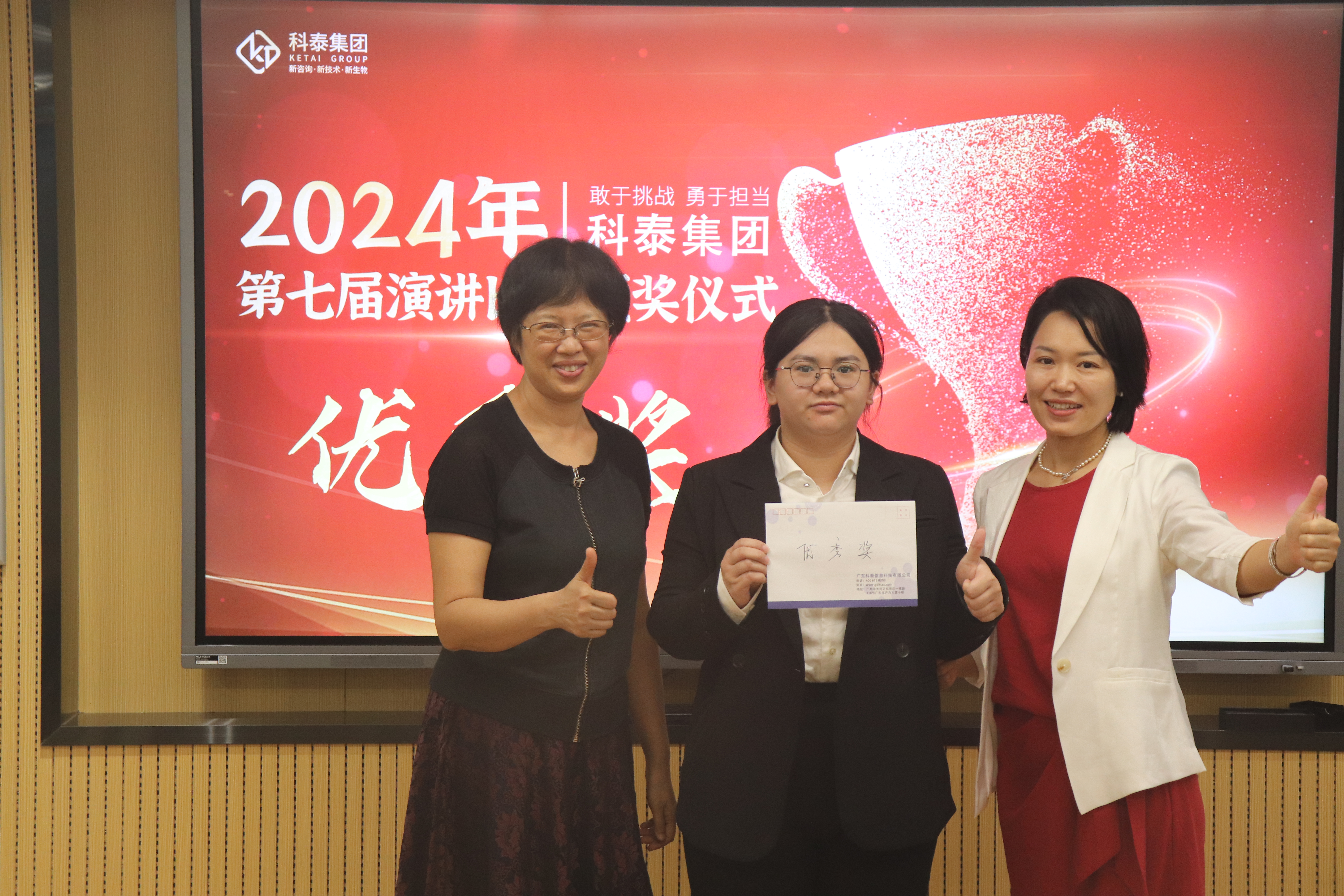 【敢于挑戰(zhàn)，勇于擔(dān)當】2024年科泰第七屆演講比賽圓滿結(jié)束！