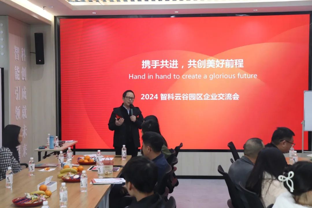 【科技賦能，助企發(fā)展】科泰集團(tuán)在智科云谷園區(qū)企業(yè)交流會(huì)開展科技政策宣講
