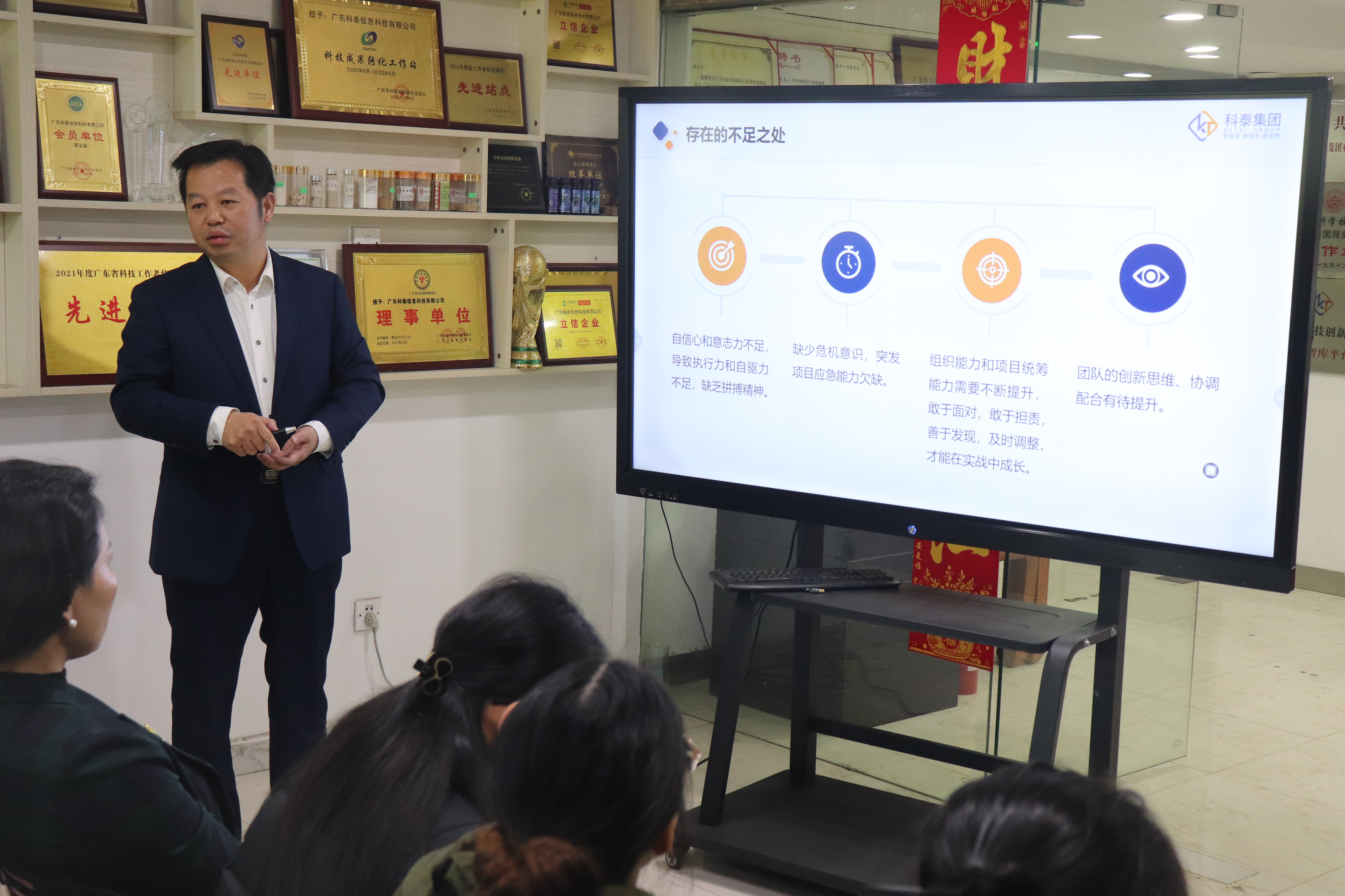 科泰集團(tuán)2024年終總結(jié)暨年度表彰大會(huì)圓滿舉行