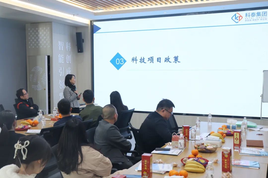 【科技賦能，助企發(fā)展】科泰集團(tuán)在智科云谷園區(qū)企業(yè)交流會(huì)開展科技政策宣講