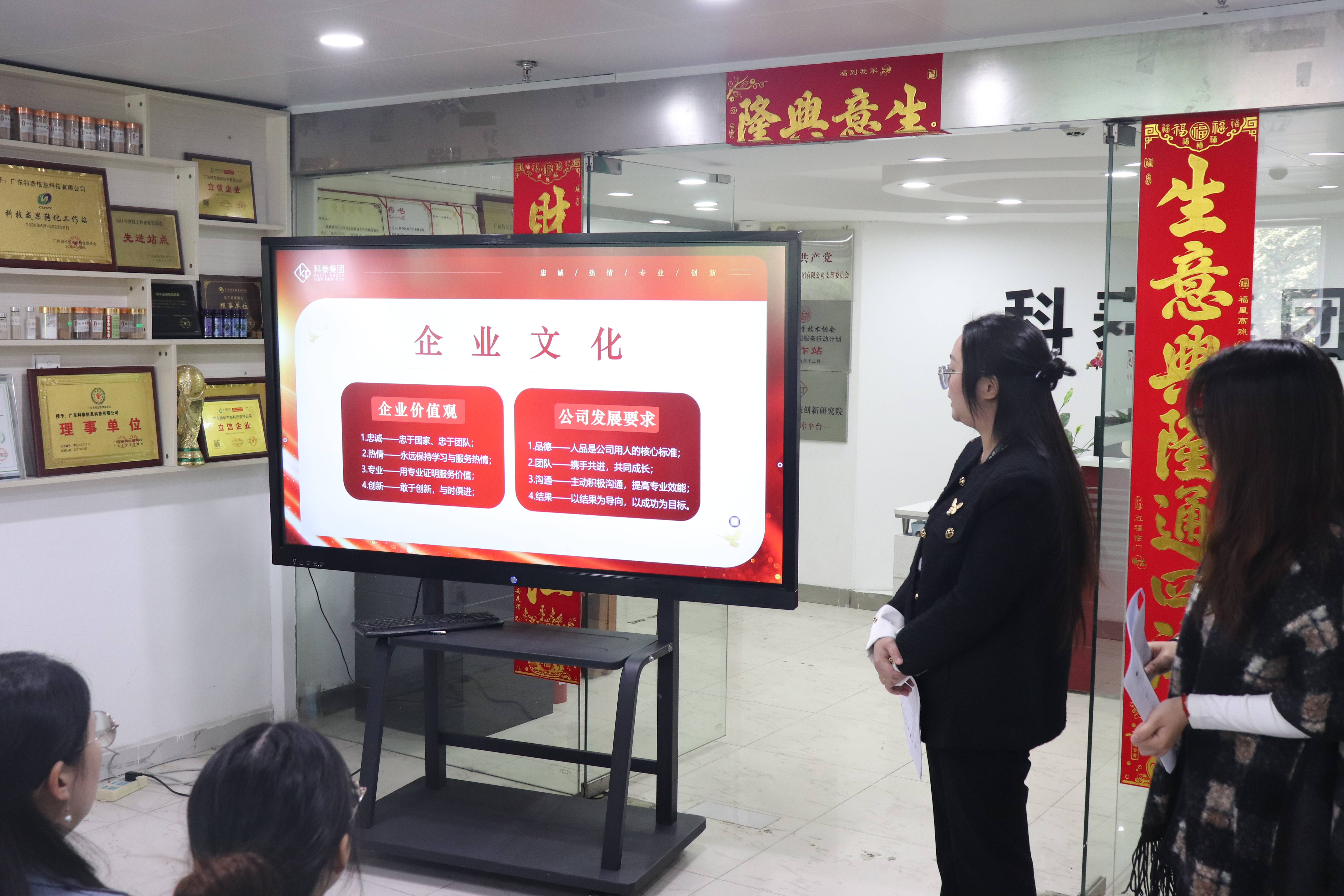 科泰集團(tuán)2024年終總結(jié)暨年度表彰大會(huì)圓滿舉行