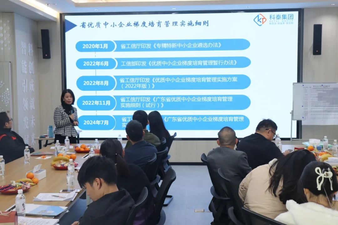 【科技賦能，助企發(fā)展】科泰集團(tuán)在智科云谷園區(qū)企業(yè)交流會(huì)開展科技政策宣講