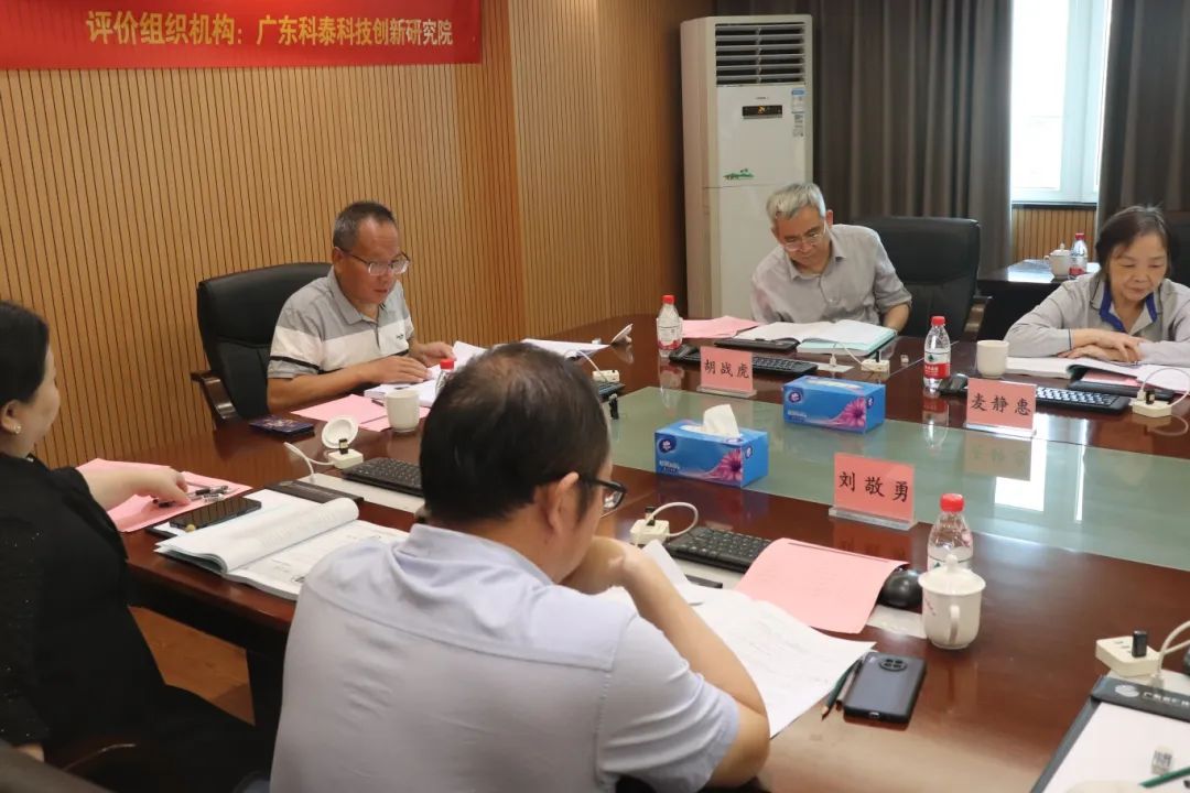 科泰研究院組織召開東莞市鵬錦機(jī)械科技有限公司科技成果評(píng)價(jià)會(huì)議