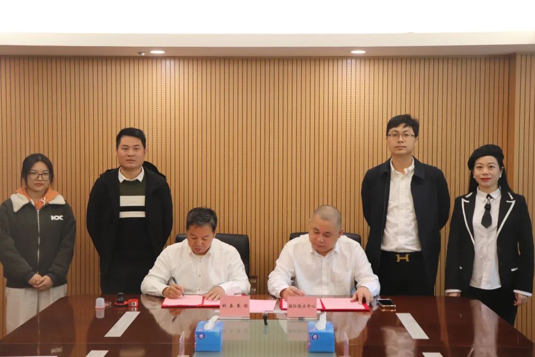 科泰集團(tuán)&國(guó)際院士科技創(chuàng)新科技金融中心戰(zhàn)略合作簽約儀式成功舉行