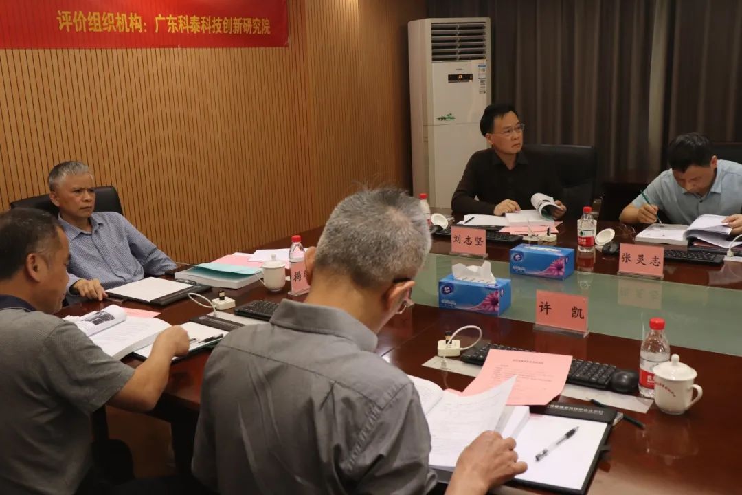 科泰研究院組織召開拾比佰公司科技成果評價會議