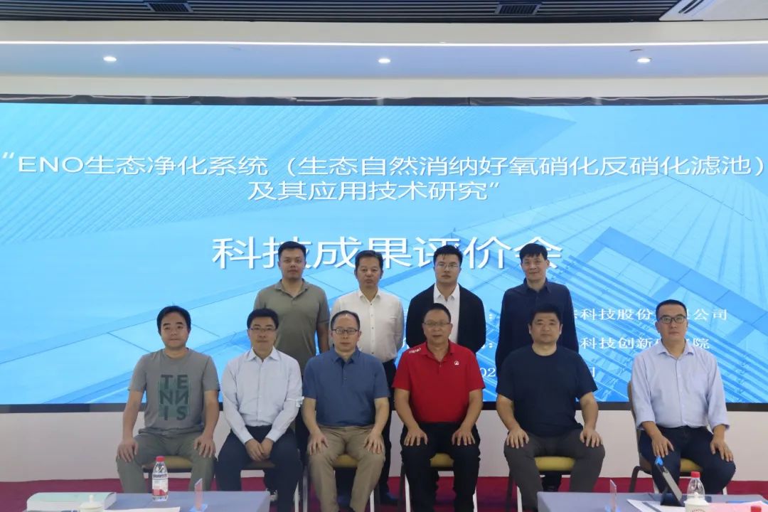 科泰研究院組織召開玉凰生態(tài)科技股份有限公司科技成果評價會議