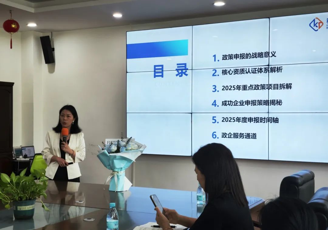 科泰集團受邀在光正科技產(chǎn)業(yè)園開展科技政策宣講活動