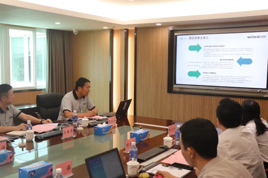 科泰研究院組織召開(kāi)廣州沃刻科技有限公司科技成果評(píng)價(jià)會(huì)議