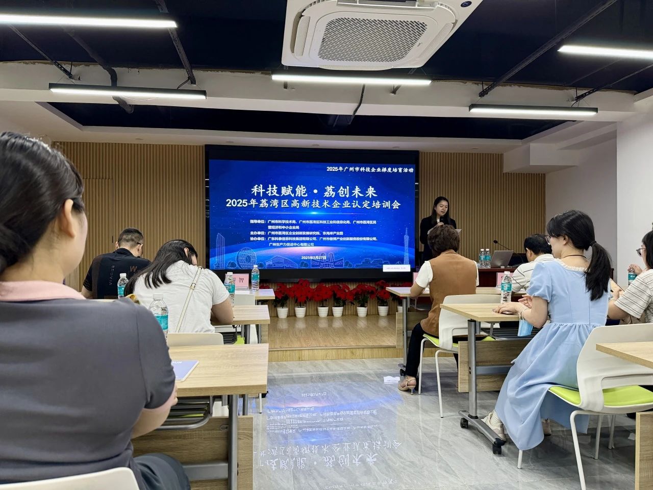科泰助力企業(yè)騰飛—2025年荔灣區(qū)高新技術企業(yè)認定培訓會圓滿舉辦