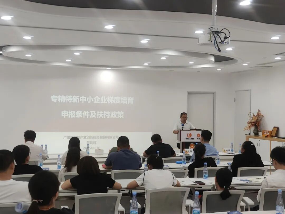 【協(xié)辦第四期】科技賦能·荔創(chuàng)未來(lái)——2025高新技術(shù)企業(yè)認(rèn)定培訓(xùn)會(huì)暨納稅服務(wù)宣傳活動(dòng)圓滿舉辦