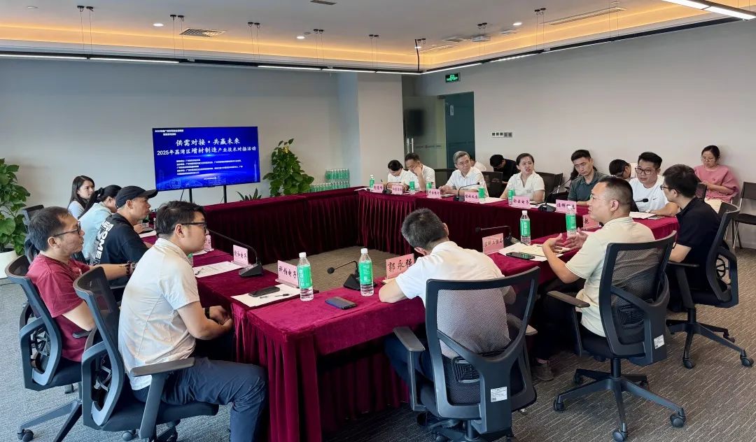 【產(chǎn)業(yè)動態(tài)】2025年荔灣區(qū)增材制造產(chǎn)業(yè)技術(shù)對接活動圓滿成功