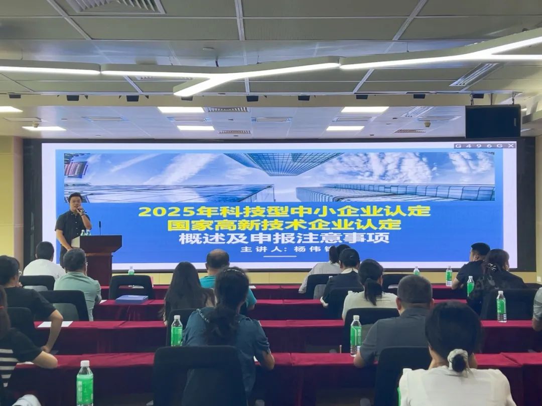 【活動回顧】“科技賦能·荔創(chuàng)未來”政策宣講會圓滿舉辦