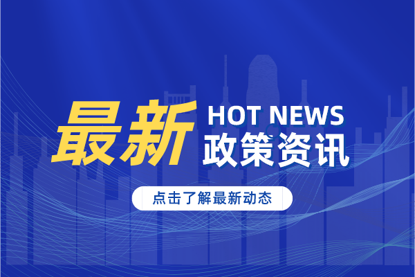 省工程中心與高新技術(shù)企業(yè)認定環(huán)環(huán)相扣，企業(yè)兩手抓，發(fā)展提速更快！