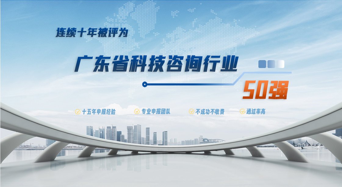 科泰集團(tuán)連續(xù)十一年被評(píng)為廣東省管理咨詢(xún)行業(yè)50強(qiáng)